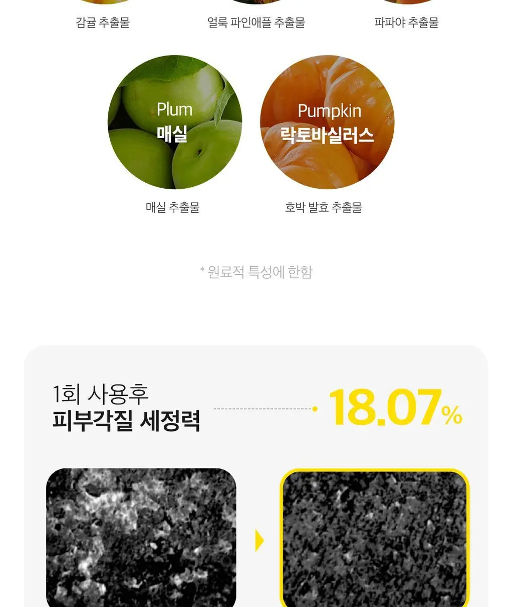 [1등 클렌징 티슈] 아리얼 더 퍼펙트 클렌징 티슈 플러스 100매 상세페이지 18